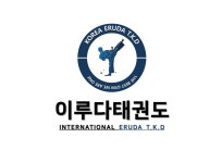 이루다태권도장-이루다태태권도 한국본관