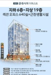 오피스 Type-클래시아박사공인중개사