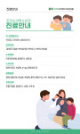 진료안내-조이소아청소년과(파주)