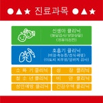 이샘별 소아청소년과 진료과목-이샘별소아청소년과