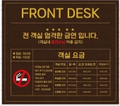 ◆객실 타입 안내◆-평창 장평모텔