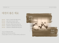 소개-대천한방통닭 경산점
