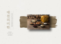 소개-대천한방통닭 경산점