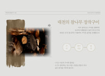 소개-대천한방통닭 경산점
