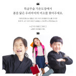 PROJECT-특공무술 가온도장 본관