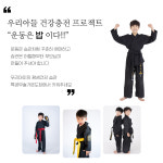 PROJECT-특공무술 가온도장 본관