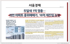 홍보자료-힐스테이트 과천 디센트로