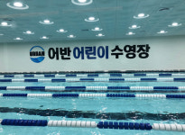 업체-어반 어린이수영장
