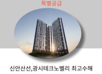 사업개요/입지환경-시흥 목감 효성해링턴플레이스