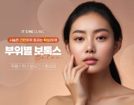 보톡스-잇츠미성형외과의원