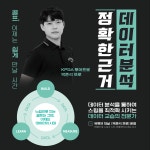 박준석 프로 -에이알골프아카데미 영등포롯데