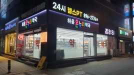 소개 및 취급품목-부산동물약국-하윤약국