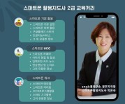 자격증과정-경주스마트폰교육 박은숙