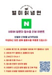 영수증 리뷰 이벤트-803별미칡냉면 아산점