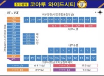 코아루와이드시티오피스텔-천안아산오피스텔전문