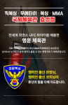 체육관 소개-국제체육관 효성점