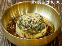 메뉴-방아밀면