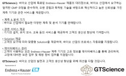Greeting-(주)지티사이언스