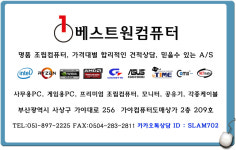 명품조립 베스트원컴-가야컴퓨터상가 베스트원컴퓨터