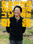 POSTER-엑스크루