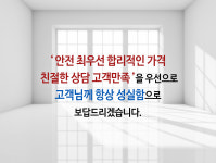 업체소개-광주유리샷시