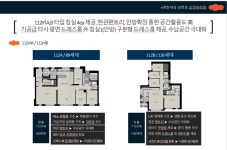 112,124,138평면도-삼천포 이편한세상