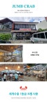 점보크랩 보홀-점보크랩 보홀 맛집