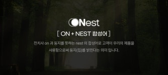오네스트 소개-오네스트