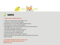 요금안내-싸이펫 24시 응급 펫택시