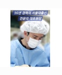 의료진-서울정석치과의원