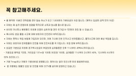 운전자 및 승객 안내-싸이펫 24시 응급 펫택시