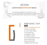 치과 의료진 소개-남원그랜드치과의원
