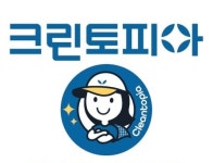 소개-크린토피아