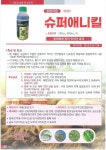 친환경제품-팜스케어