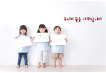 꿈가꿈사회적협동조합 소개-꿈가꿈사회적협동조합