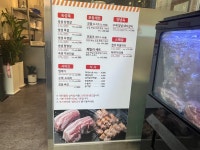 메뉴판     -맛있는 고기에 솜씨를 더하다