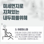힐링스파-닥터모락 힐링스파