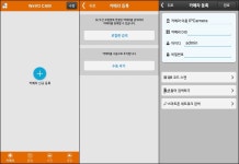 구비시설 및 IP CCTV-고양이의 봄, 묘랑묘랑