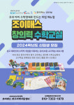 2024년 서재서동조이매스-서재하이하이수학과학