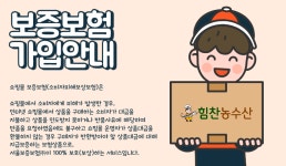 초벌장어-힘찬농수산