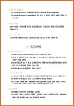 마이크로파일 시방서-기탄산업개발(내진보강공사)