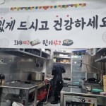 내부시설-희야찌고민이삶고 (국밥집)