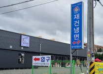 이미지-재건냉면 본점