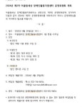어울림세상 공시-어울림세상 사회적협동조합