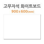 화이트보드-주식회사 포비월드