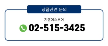 지엔에스투어-지엔에스투어