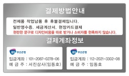 주문방법/결제방법-서진상사