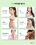 피부질환 클리닉-청주 방서동 더봄의원