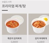 메뉴-한솥도시락 일산탄현점 킨텍스