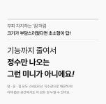 초소형 정수기-SK매직 홈서비스